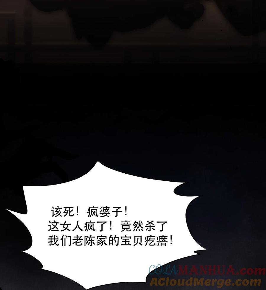 《无法推开的忠犬》025 不能让他们活着出去！ 第43页