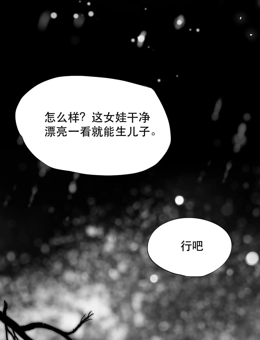 《无法推开的忠犬》025 不能让他们活着出去！ 第35页