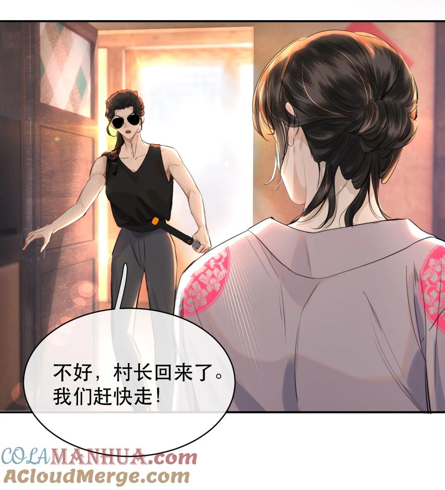 《无法推开的忠犬》025 不能让他们活着出去！ 第7页