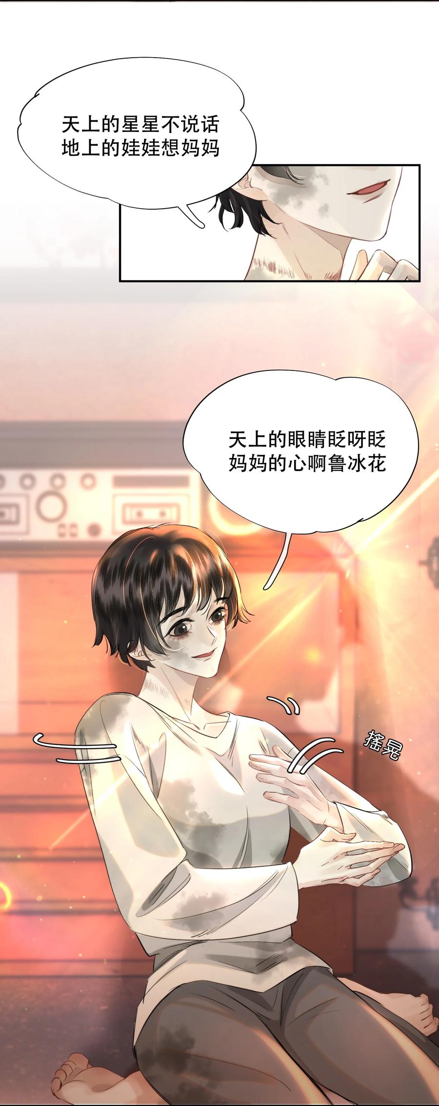《无法推开的忠犬》025 不能让他们活着出去！ 第5页
