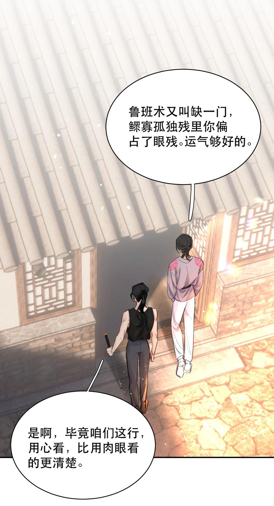 《无法推开的忠犬》025 不能让他们活着出去！ 第24页