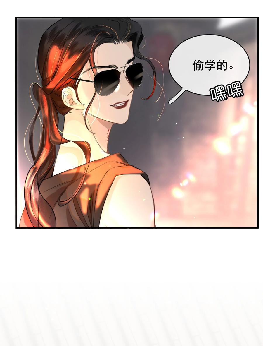 《无法推开的忠犬》025 不能让他们活着出去！ 第23页