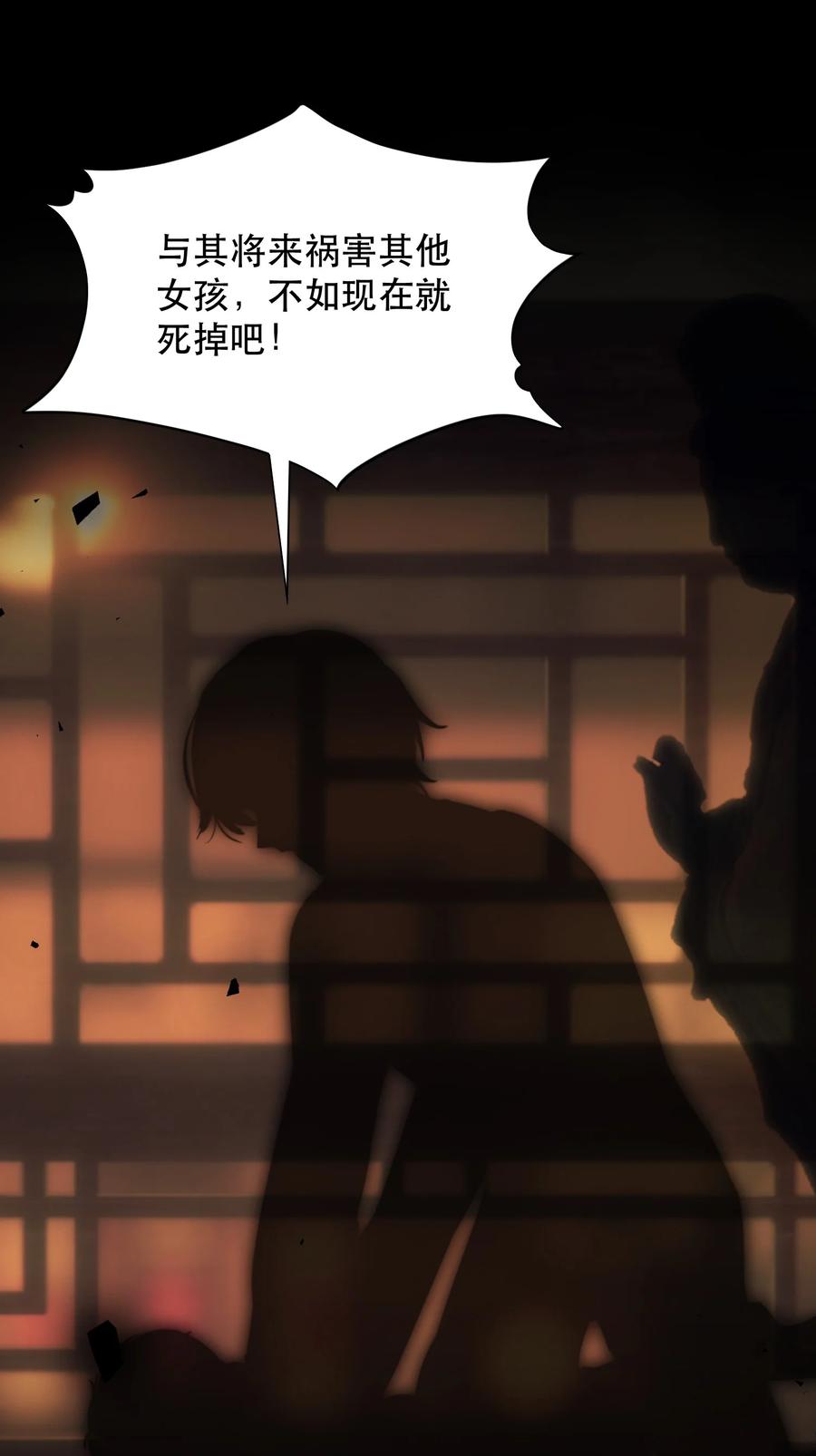 《无法推开的忠犬》025 不能让他们活着出去！ 第42页