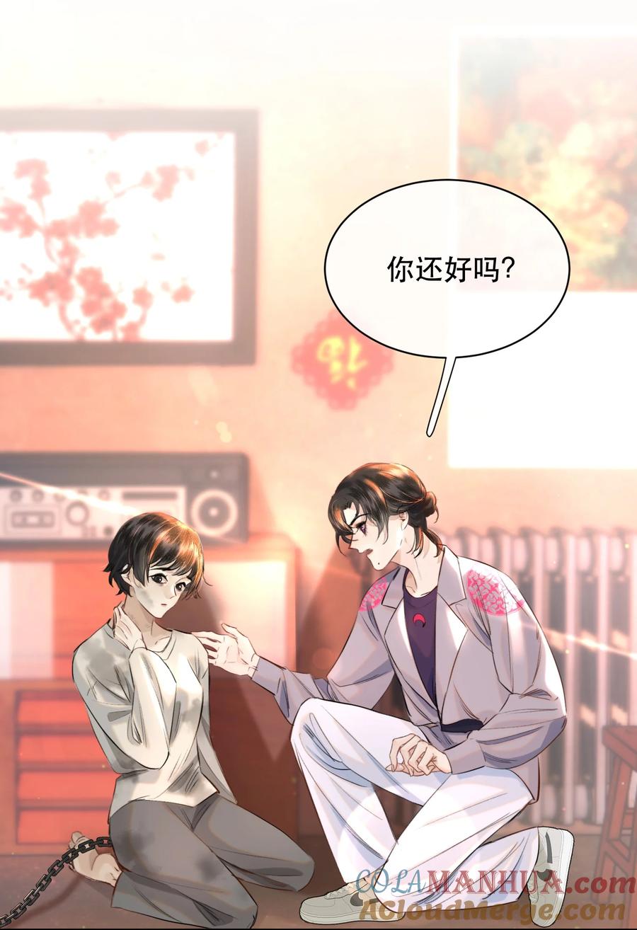 《无法推开的忠犬》025 不能让他们活着出去！ 第4页