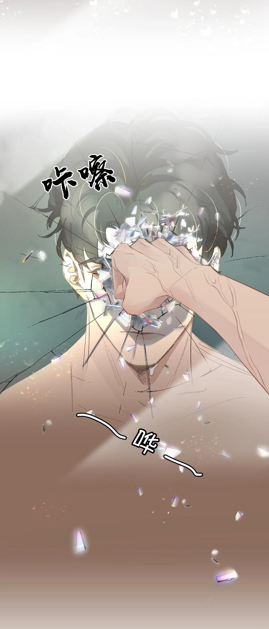 《无法推开的忠犬》028 不想忍了！ 第14页