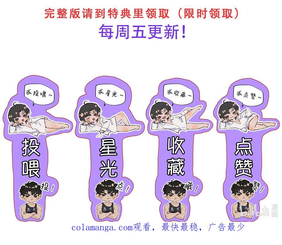 《无法推开的忠犬》028 不想忍了！ 第38页