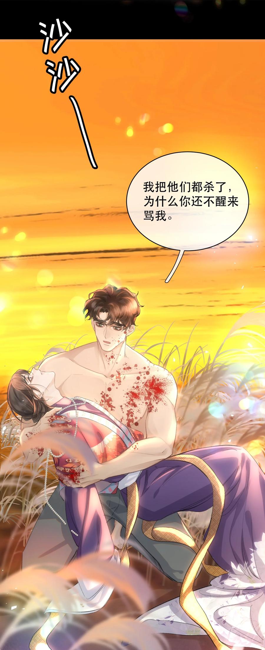 《无法推开的忠犬》028 不想忍了！ 第6页