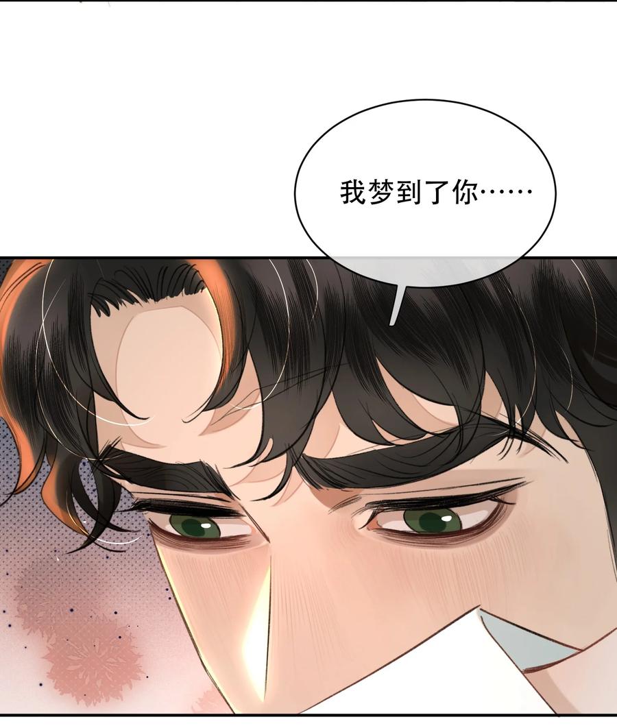 《无法推开的忠犬》028 不想忍了！ 第22页