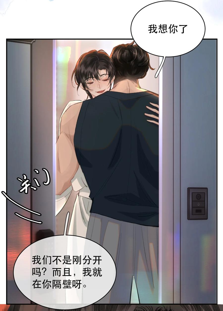 《无法推开的忠犬》028 不想忍了！ 第24页