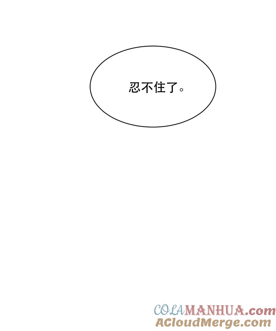 《无法推开的忠犬》028 不想忍了！ 第37页