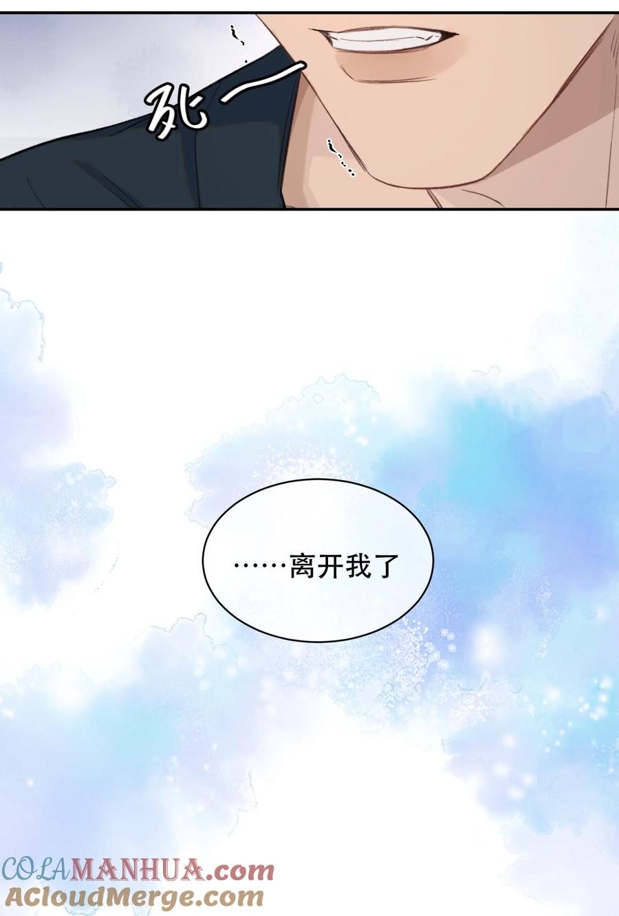 《无法推开的忠犬》028 不想忍了！ 第23页