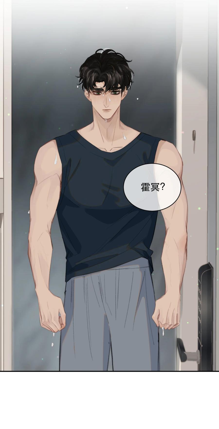 《无法推开的忠犬》028 不想忍了！ 第20页