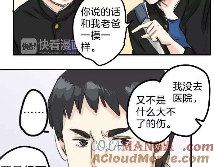 《犬系男子恋爱中》第42话 你不在的时候（3） 第70页