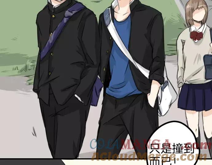 《犬系男子恋爱中》第42话 你不在的时候（3） 第67页