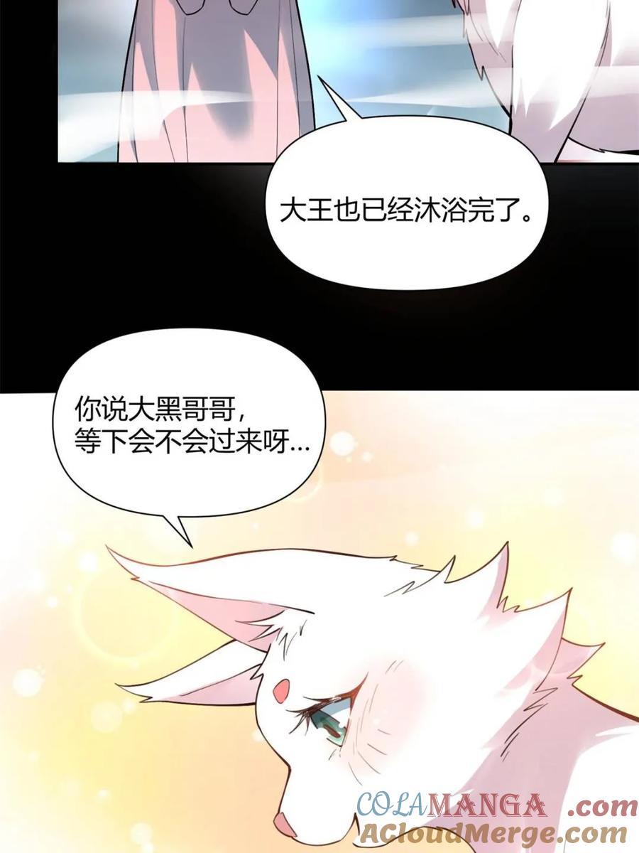 《原来我是修仙大佬》第460话 460话 第58页