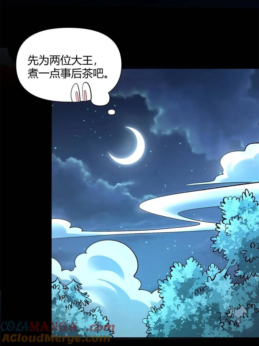 《原来我是修仙大佬》第460话 460话 第61页