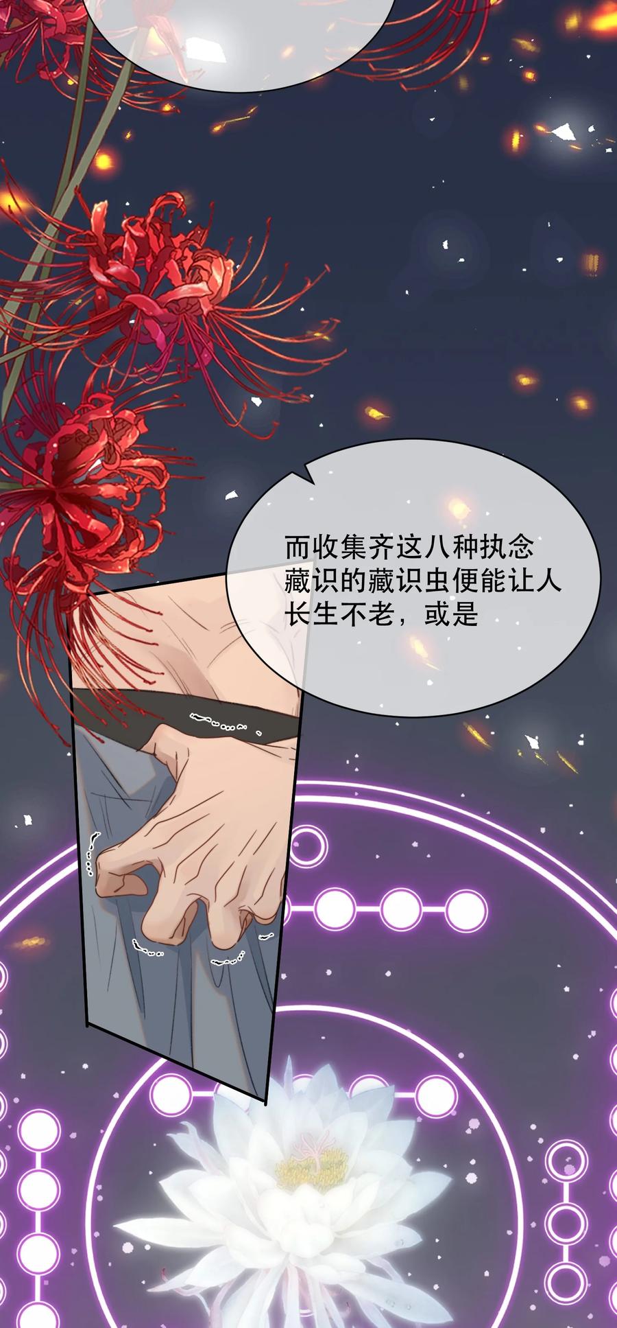 《无法推开的忠犬》035 霍拳王可真厉害！ 第18页
