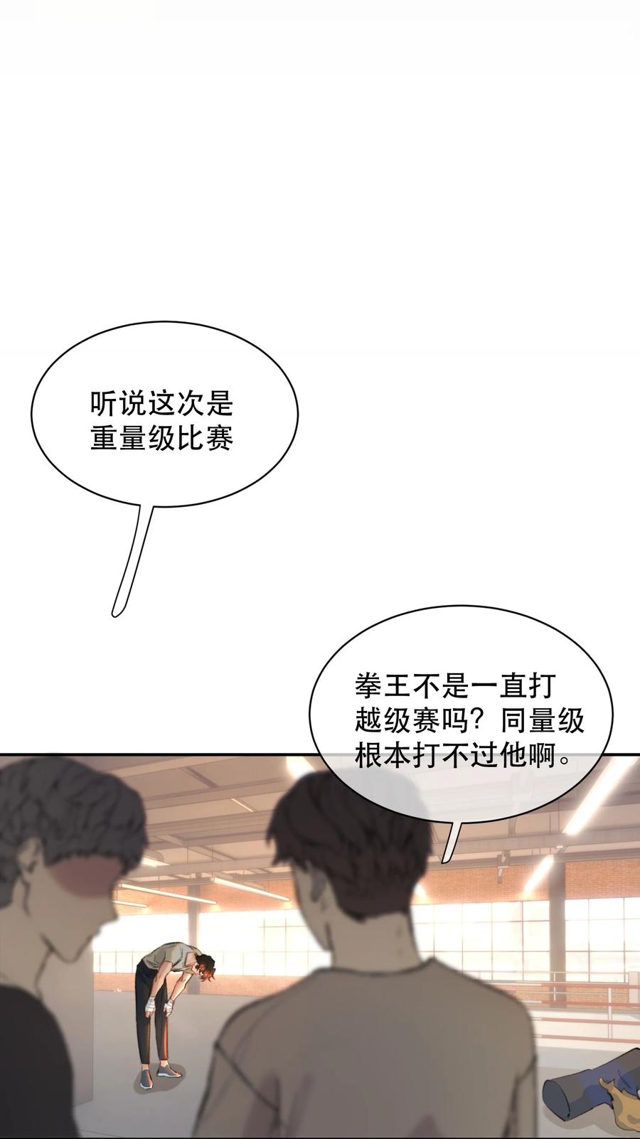 《无法推开的忠犬》035 霍拳王可真厉害！ 第38页