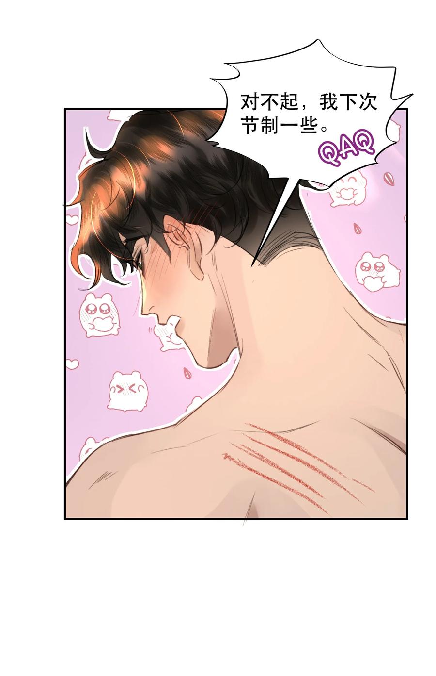 《无法推开的忠犬》035 霍拳王可真厉害！ 第6页