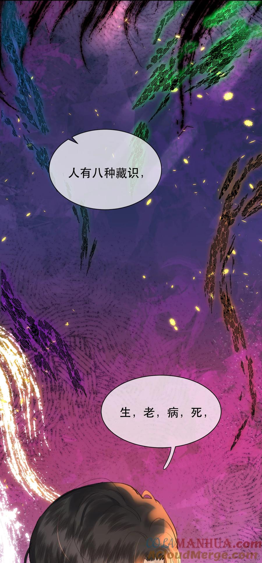 《无法推开的忠犬》035 霍拳王可真厉害！ 第16页