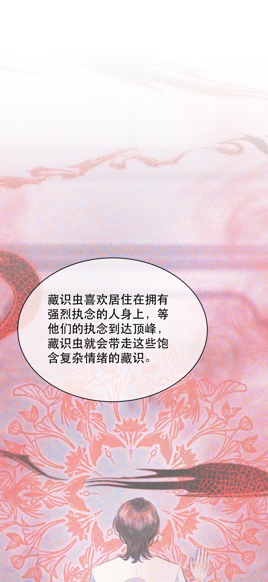 《无法推开的忠犬》035 霍拳王可真厉害！ 第26页