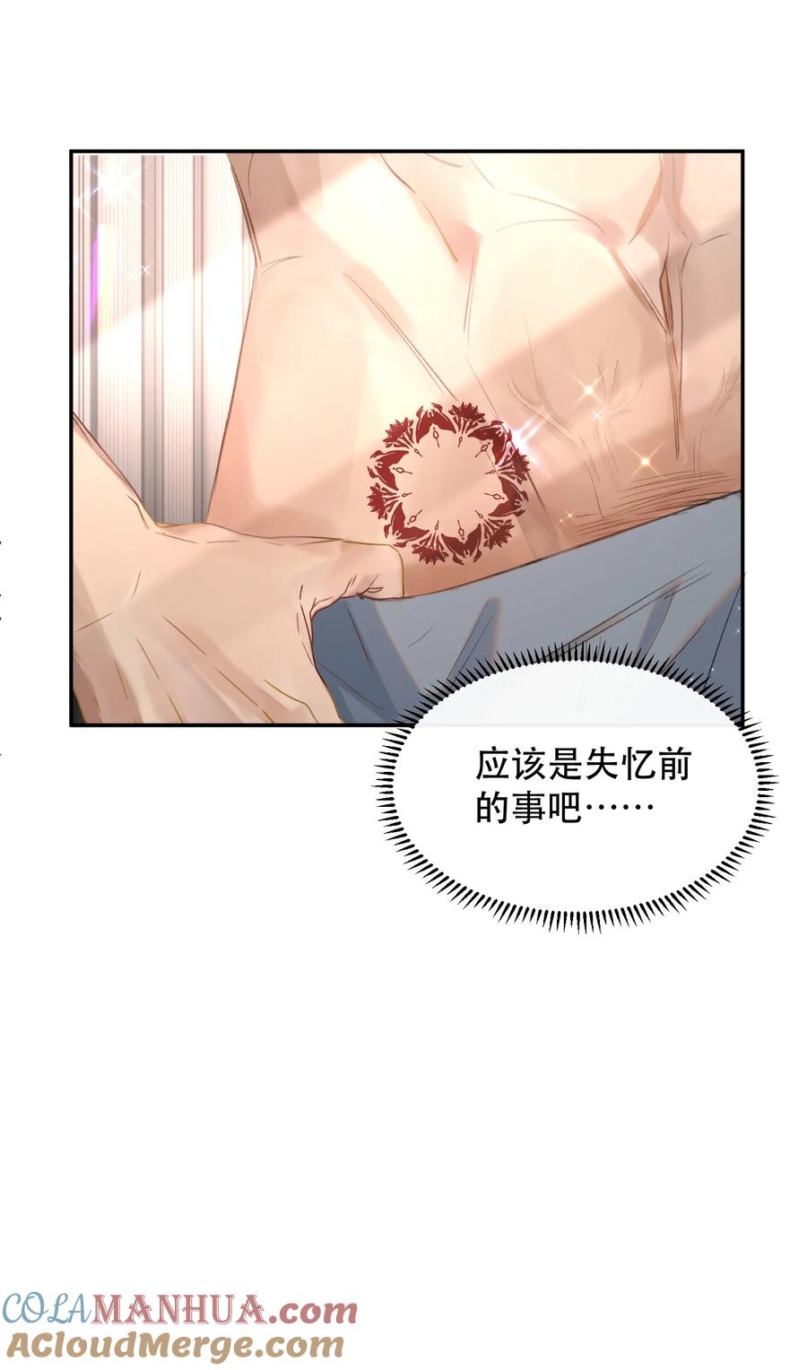 《无法推开的忠犬》035 霍拳王可真厉害！ 第25页