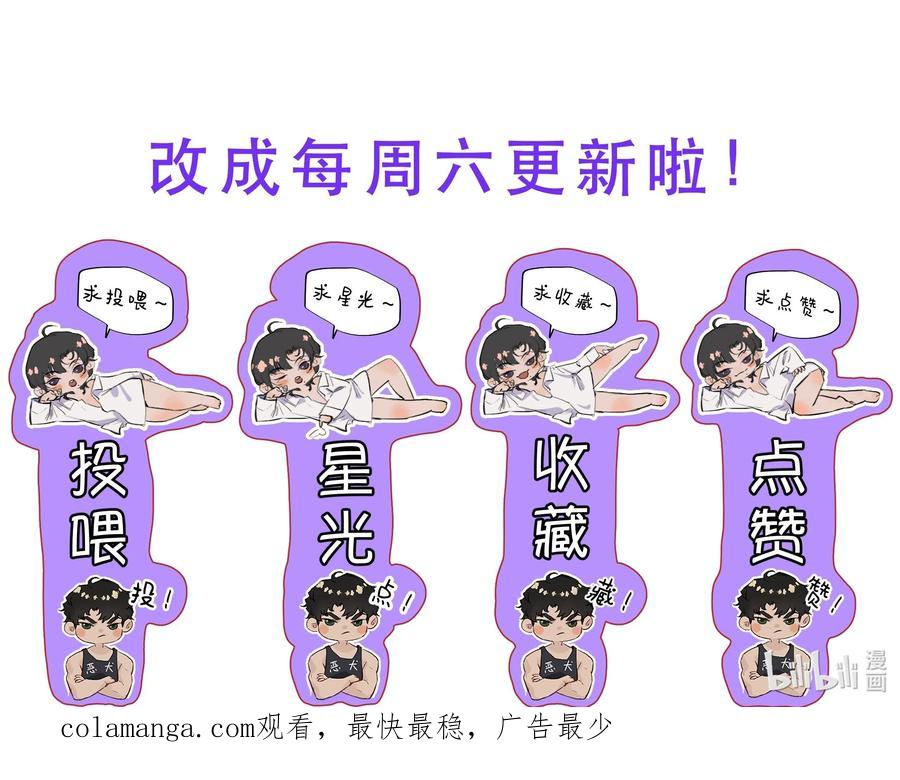 《无法推开的忠犬》035 霍拳王可真厉害！ 第54页