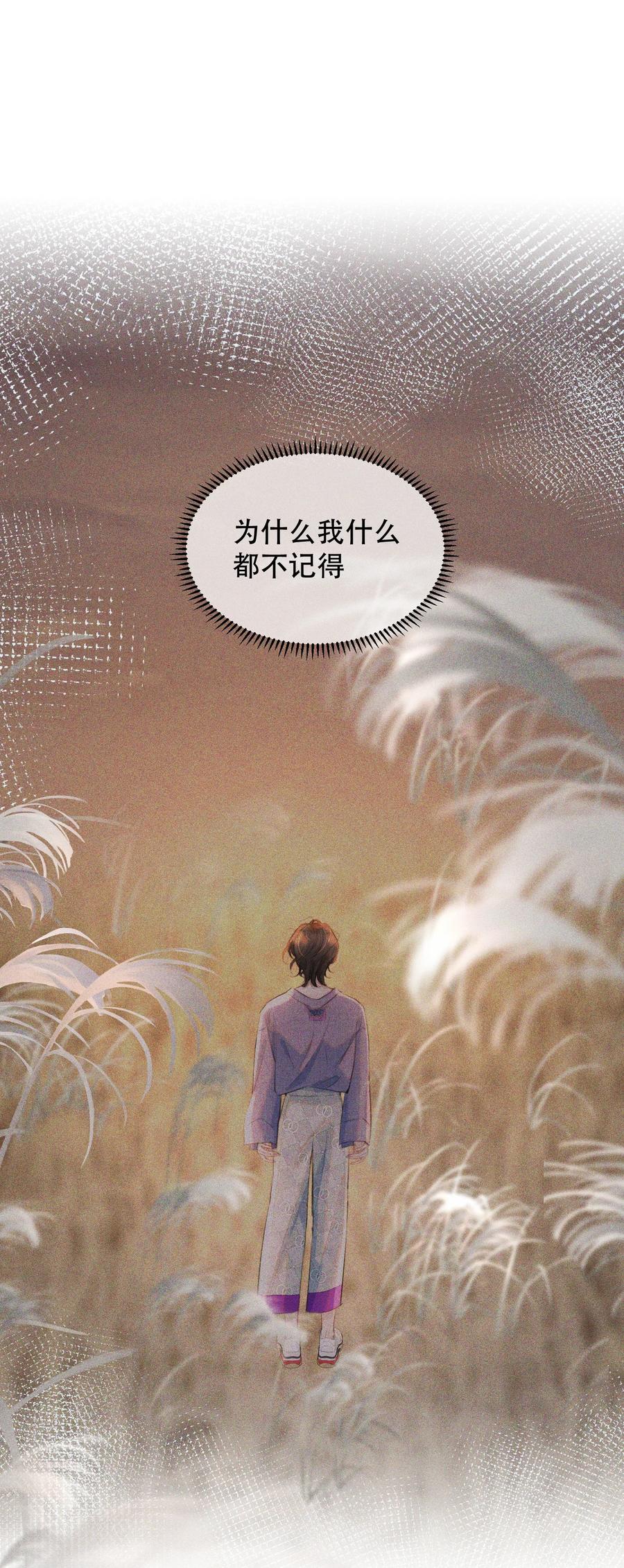 《无法推开的忠犬》035 霍拳王可真厉害！ 第30页