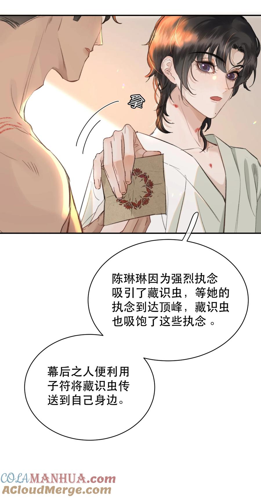 《无法推开的忠犬》035 霍拳王可真厉害！ 第13页