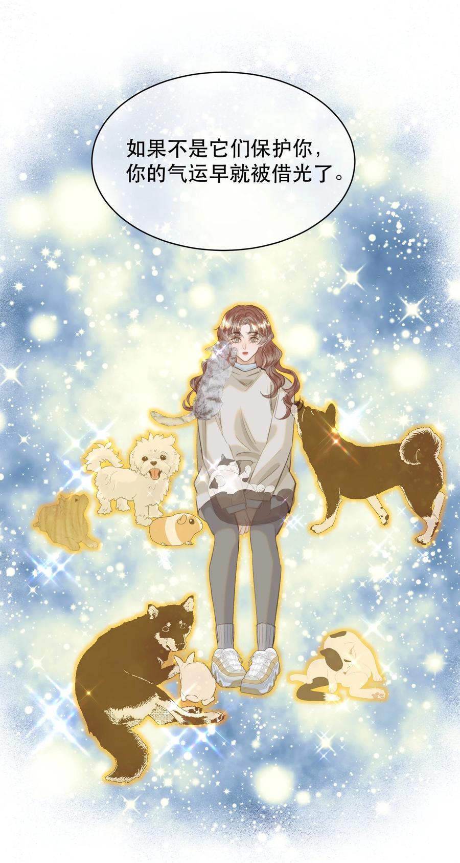 《无法推开的忠犬》036 你有老婆你清高！ 第11页
