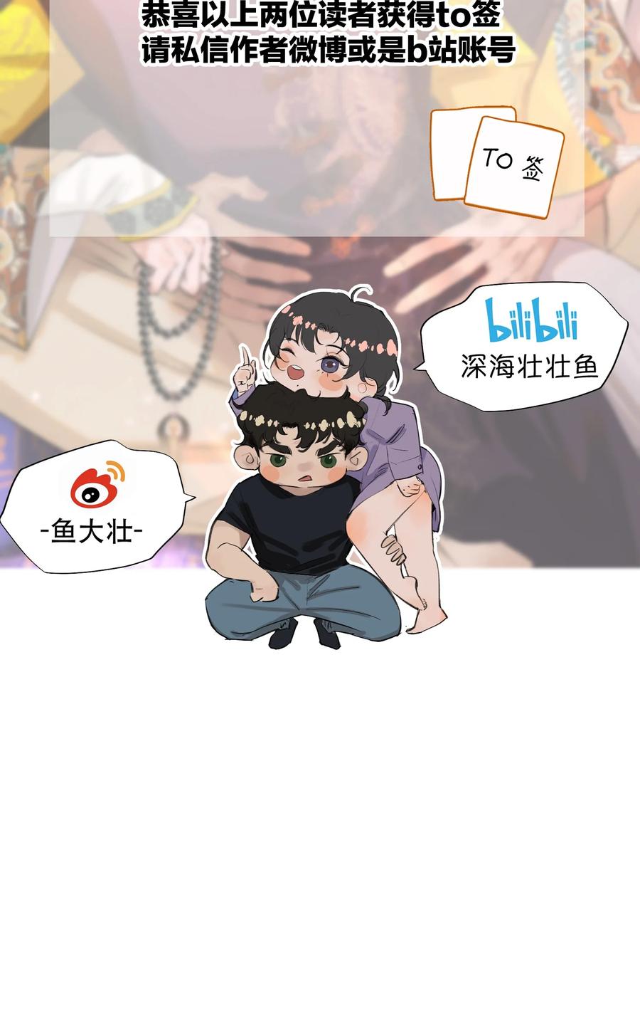 《无法推开的忠犬》036 你有老婆你清高！ 第51页