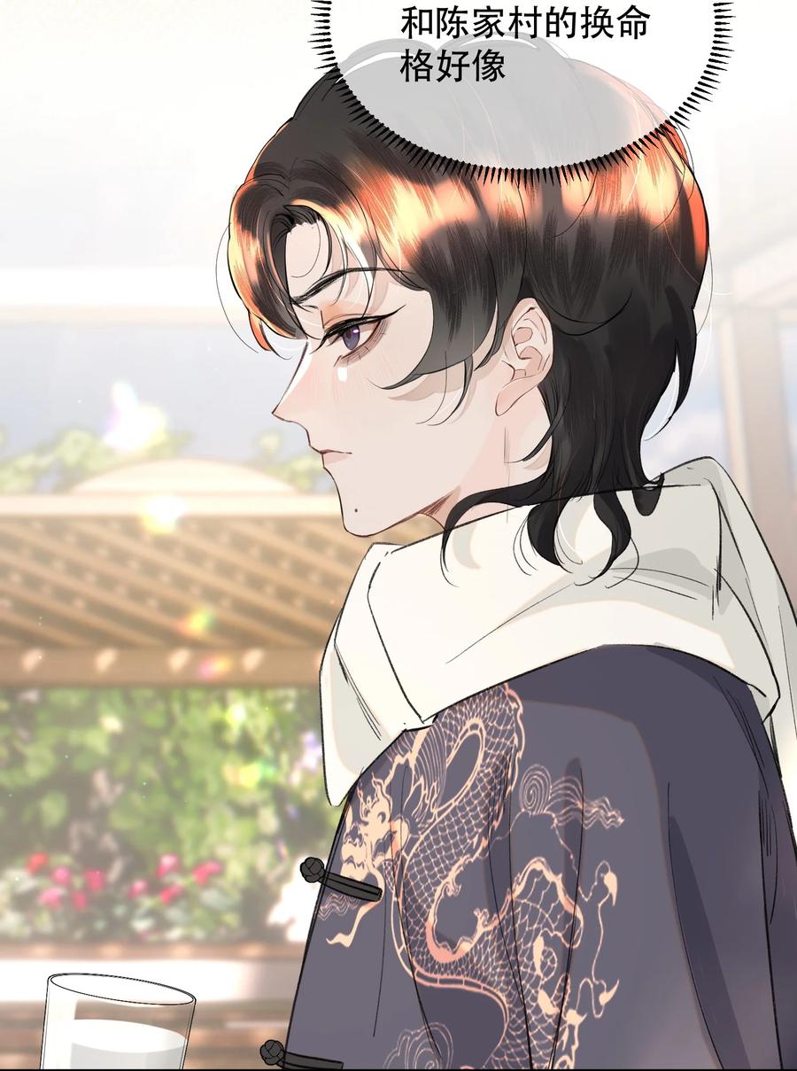 《无法推开的忠犬》036 你有老婆你清高！ 第17页