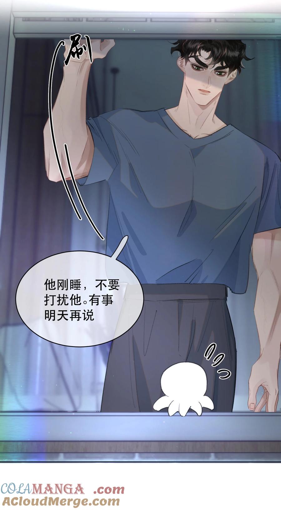 《无法推开的忠犬》036 你有老婆你清高！ 第43页