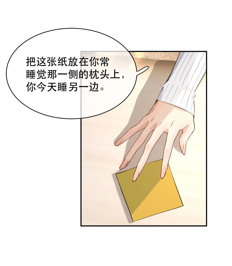 《无法推开的忠犬》036 你有老婆你清高！ 第20页