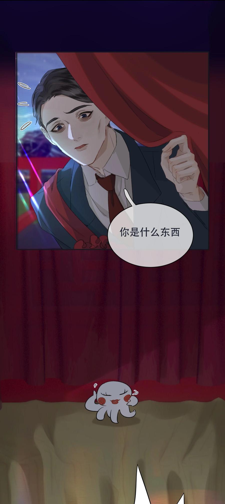 《无法推开的忠犬》036 你有老婆你清高！ 第35页