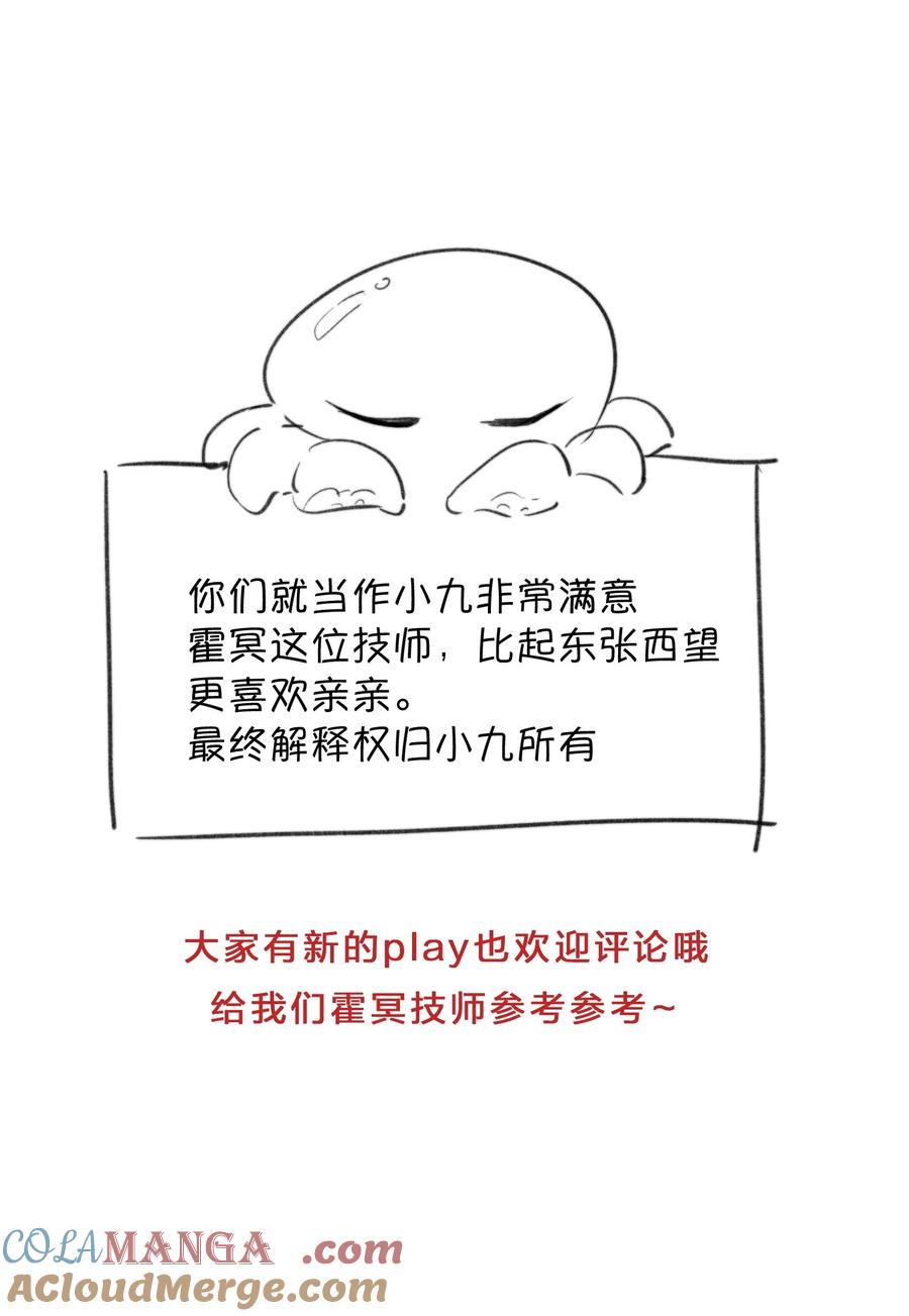 《无法推开的忠犬》036 你有老婆你清高！ 第49页