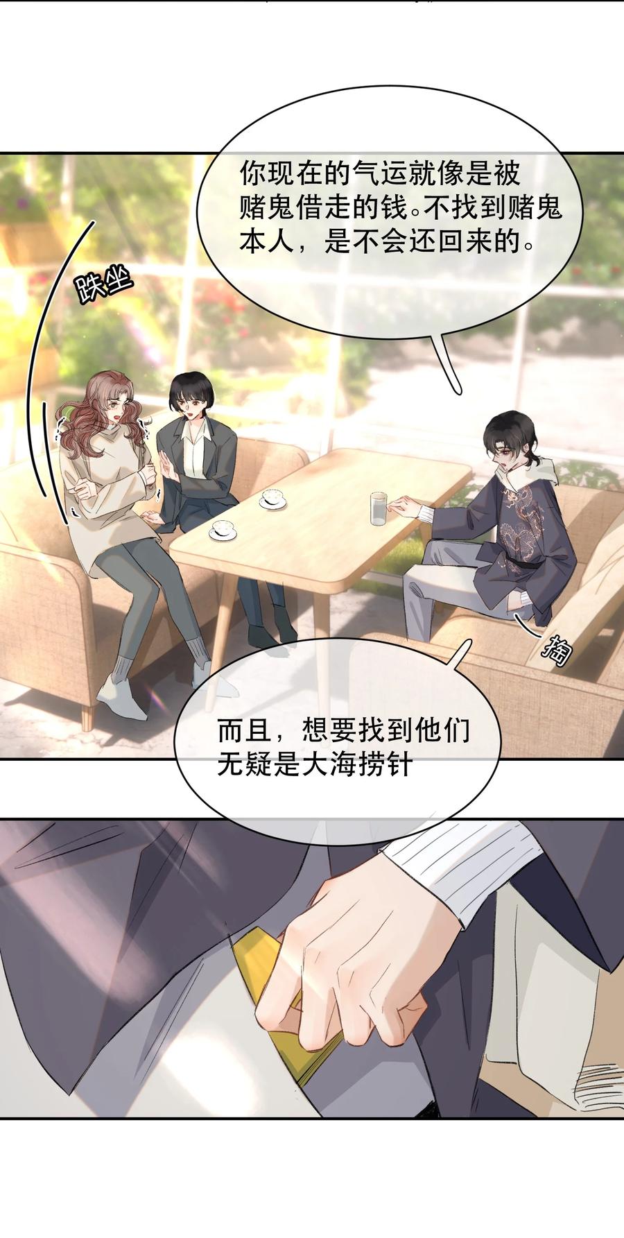 《无法推开的忠犬》036 你有老婆你清高！ 第18页