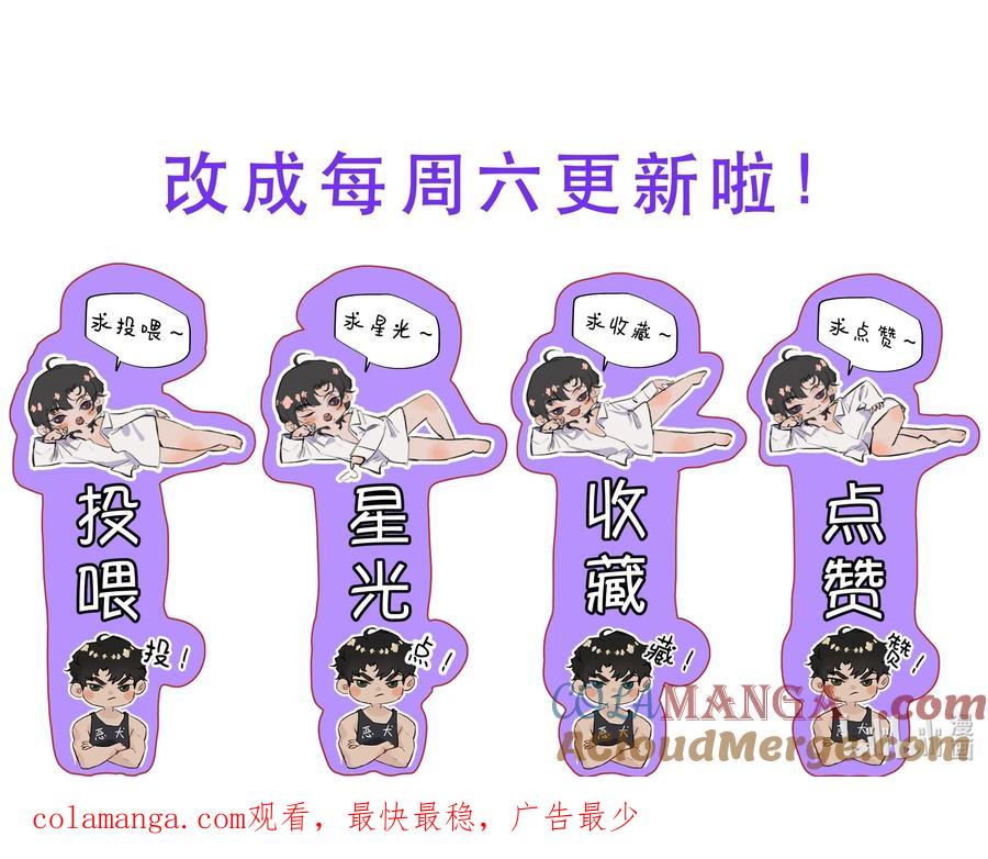 《无法推开的忠犬》036 你有老婆你清高！ 第52页