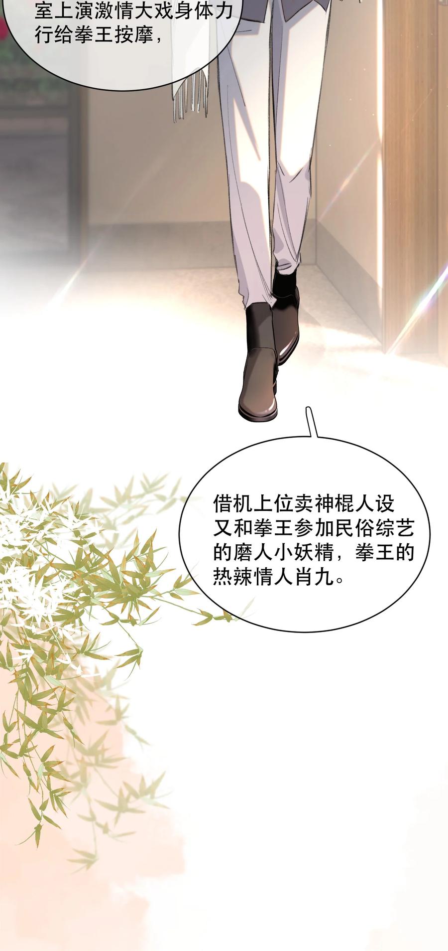 《无法推开的忠犬》036 你有老婆你清高！ 第6页