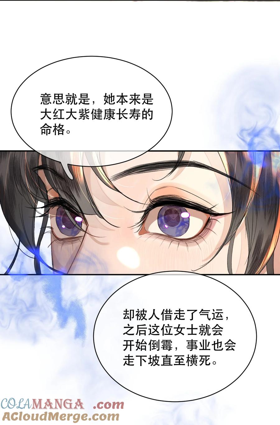 《无法推开的忠犬》036 你有老婆你清高！ 第13页