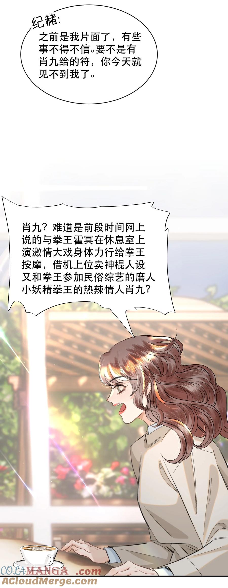 《无法推开的忠犬》036 你有老婆你清高！ 第4页