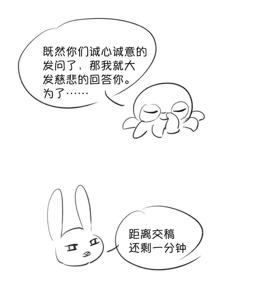 《无法推开的忠犬》036 你有老婆你清高！ 第47页