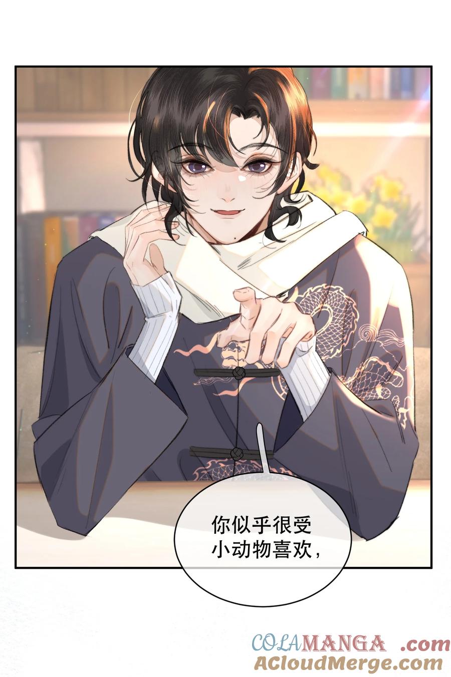 《无法推开的忠犬》036 你有老婆你清高！ 第10页