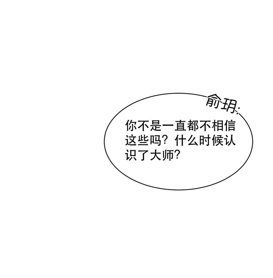 《无法推开的忠犬》036 你有老婆你清高！ 第3页