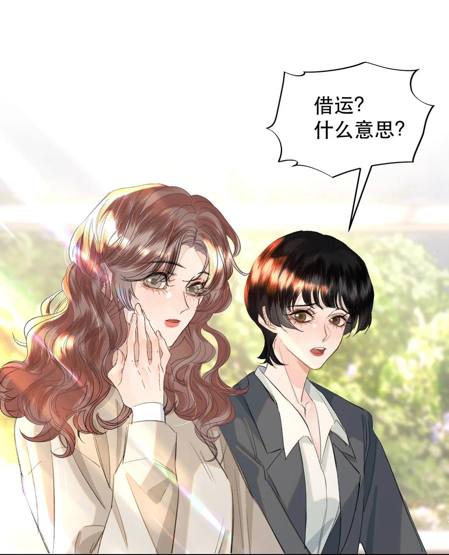 《无法推开的忠犬》036 你有老婆你清高！ 第12页