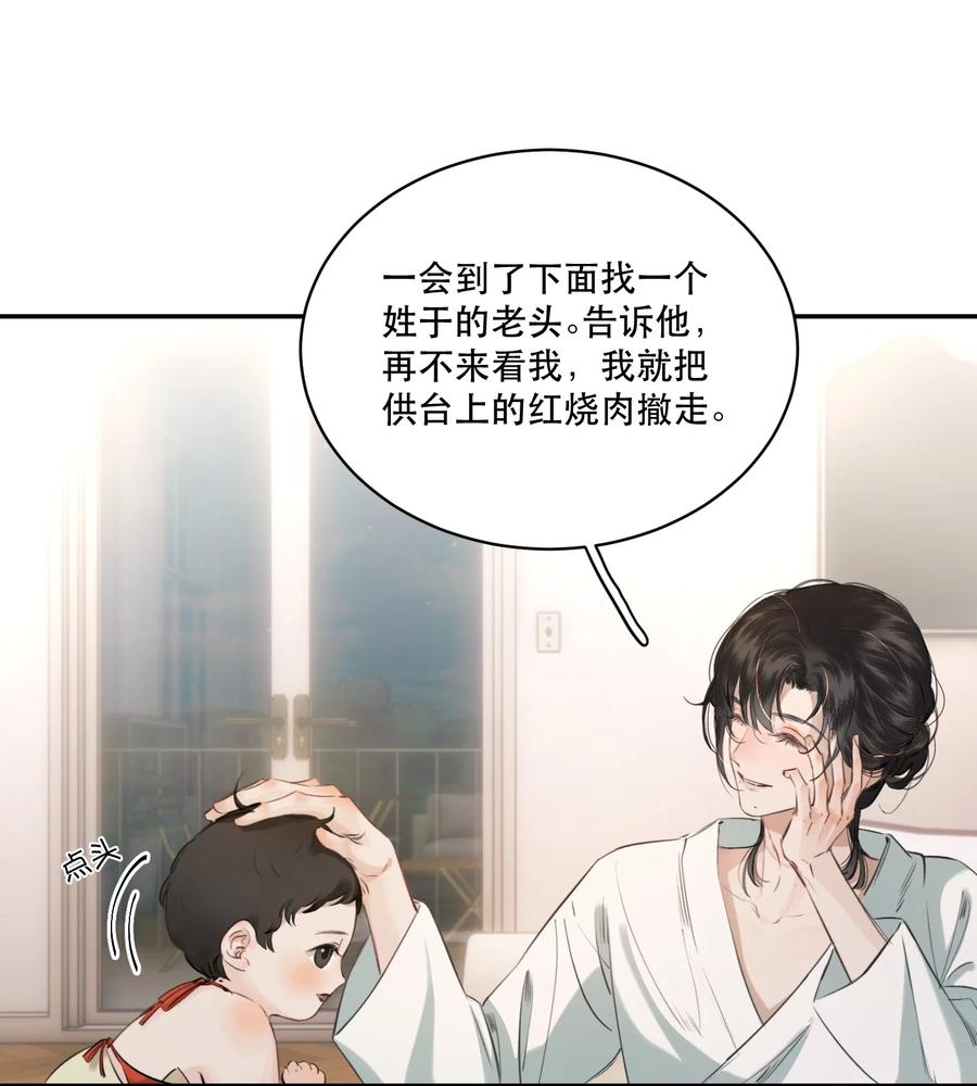 《无法推开的忠犬》004 美人住我隔壁？！ 第39页