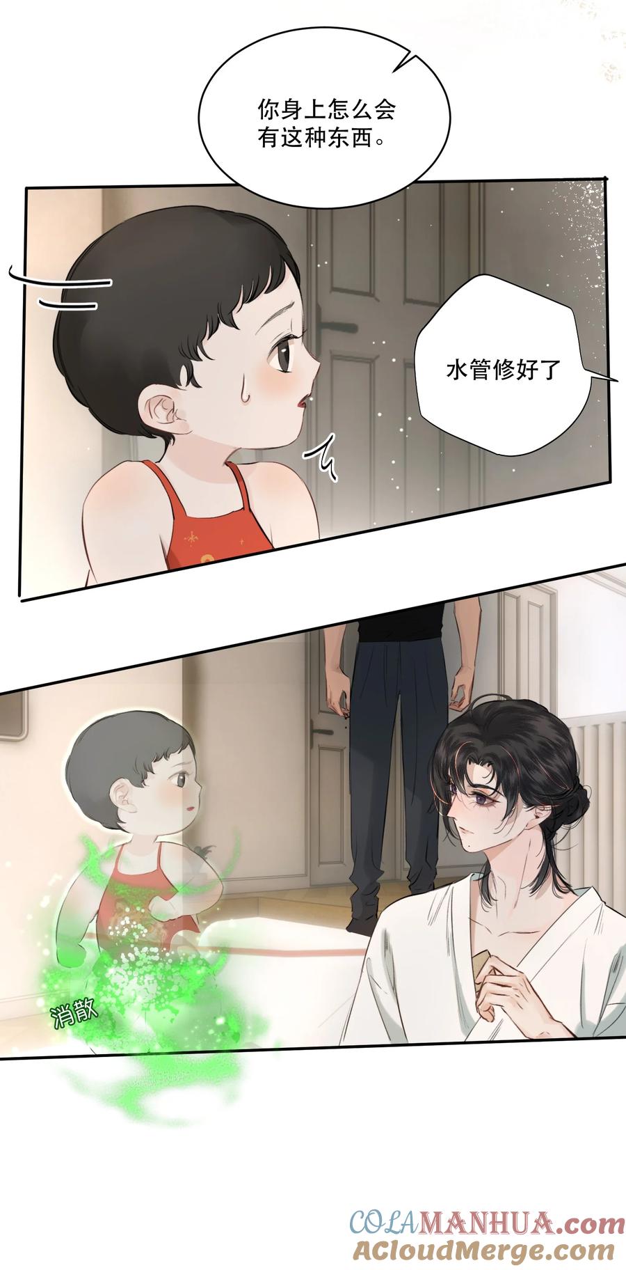 《无法推开的忠犬》004 美人住我隔壁？！ 第43页