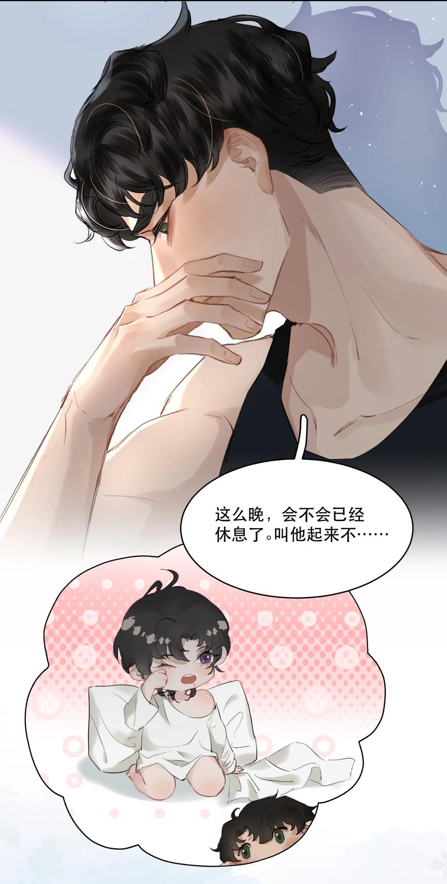 《无法推开的忠犬》004 美人住我隔壁？！ 第17页