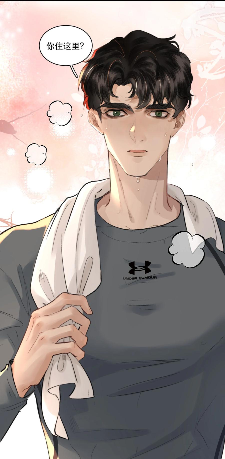 《无法推开的忠犬》004 美人住我隔壁？！ 第8页