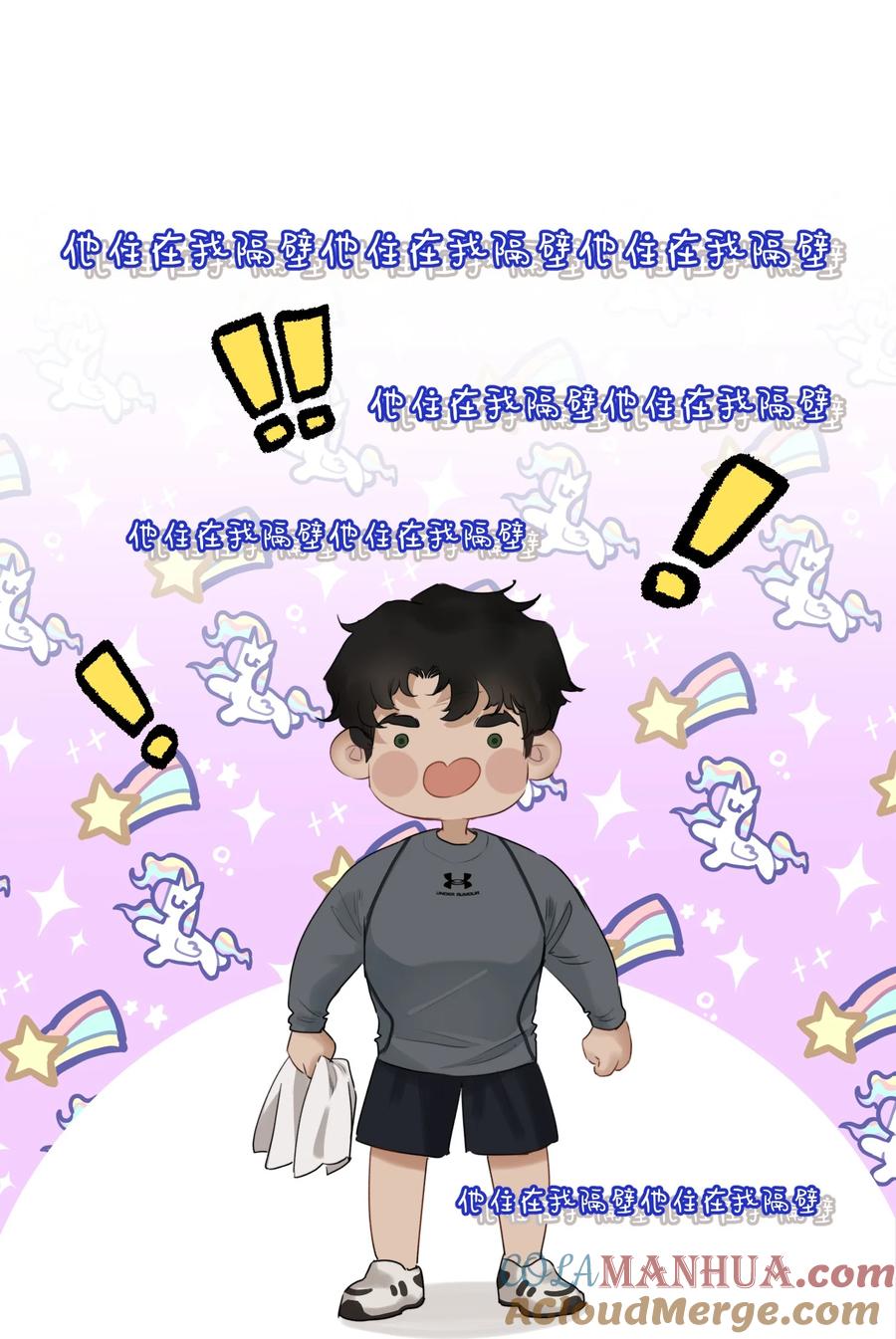《无法推开的忠犬》004 美人住我隔壁？！ 第10页
